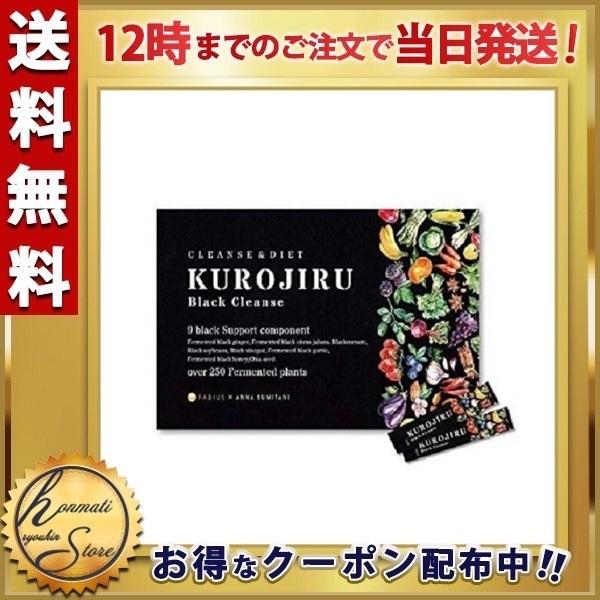 黒汁 KUROJIRU 30包 1ヶ月分炭 サプリ クレンズ ダイエット :2314-000750:本町良品ストア - 通販 - Yahoo