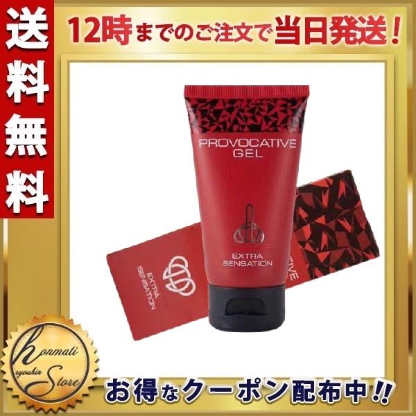 新品 タイタンジェル 50ml ペニスクリーム 増大クリーム PROVOCATIVE