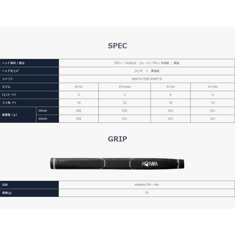 本間ゴルフ パター TW-PTST ST-01 ST-01ws ST-03 ST-05s ホンマ HONMA GOLF PUTTER T//WORLD ツアーワールド｜honmagolfonline｜06