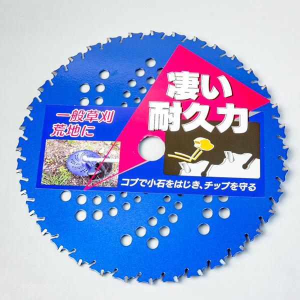ブルーシャーク チップソー 255×36P 5枚 刈払機 草刈り : ほんまもん