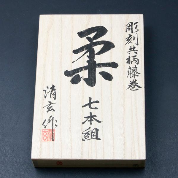 清玄作 柔 彫刻刀 藤巻 槌目入共柄 7本組 : ほんまもん ヤフーショップ
