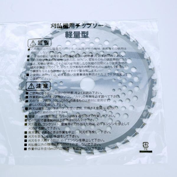 チップソー 刈払機 草刈 230×36P 50枚組 替刃 日本メーカー指導の中国