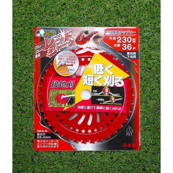レッドシャーク チップソー 230×36P 10枚 刈払機 草刈り |  | 02