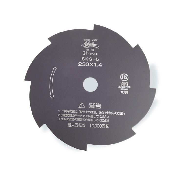 草刈機 刃 SKS-5 8枚刃 黒230×1.4 5枚 刈払刃 草刈用 : ほんまもん