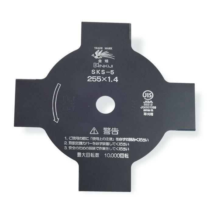草刈り機 刃 SKS-5 4枚刃 黒255×1.4 5枚 刈払刃 草刈り用 刈払機