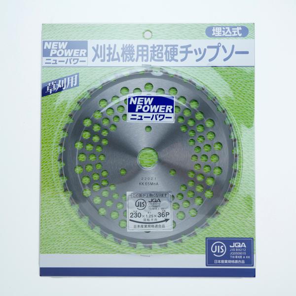 草刈り チップソー 255×40P 30枚 JIS入り まとめ買い : ほんまもん