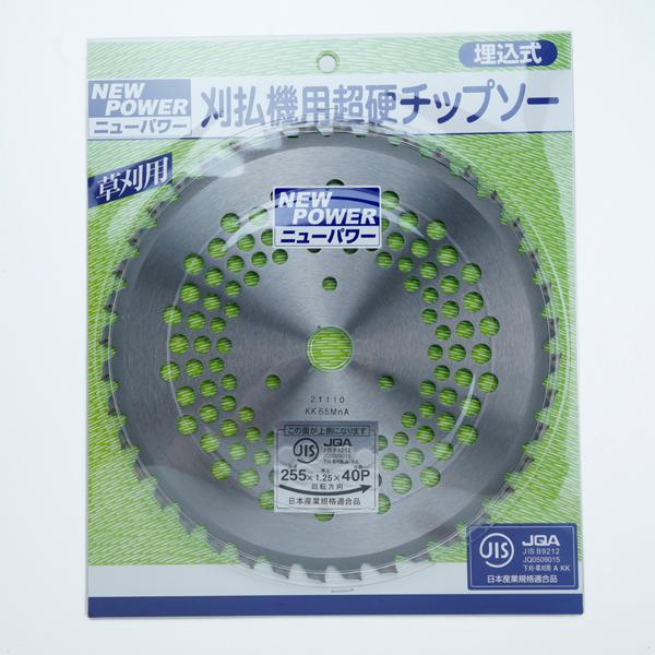 草刈り チップソー 255×40P 20枚 JIS入り まとめ買い : ほんまもん