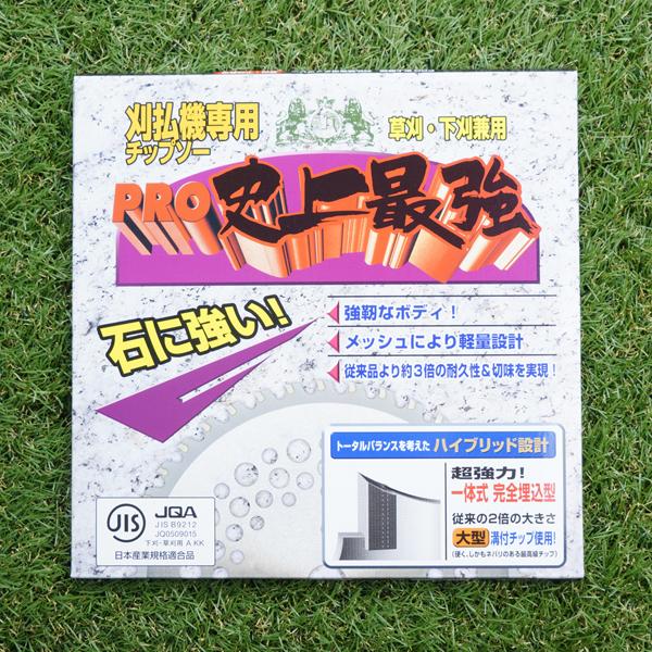 史上最強刈払チップソー 255×40P 10枚 : ほんまもん ヤフーショップ