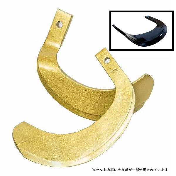【新品◉日本製】 クボタ トラクター 爪 スーパーゴールド爪 耕運機 28本 クボタ 耕耘機 耕うん機 耕運機 爪 スーパーゴールド爪 61-86-01 44本