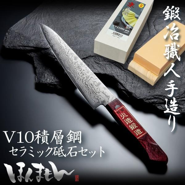 名入れ無料 重宏別作 ペティナイフ 両刃 150粍 V金10号 シリアの首都飾りつけ 京東山 CRセラ 中砥石 #1000台付 包丁、ナイフ-キッチン、日用品、文具