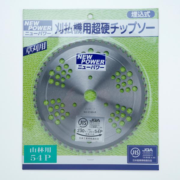 山林・笹刈 チップソー 230×54P 20枚 JIS入り まとめ買い : ほんまもん