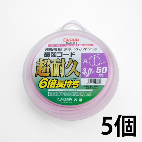 刈払機 草刈機用 ナイロンコード 超耐久 最強コード 丸大 3.0mm×50m 5巻セット :1117468:ほんまもん ヤフーショップ - 通販 - Yahoo!ショッピング 刈払機 草刈機用 ナイロンコード 超耐久 最強コード 丸大 3.0mm×50m 5巻セット :1117468:ほんまもん ヤフーショップ - 通販 - Yahoo!ショッピング
