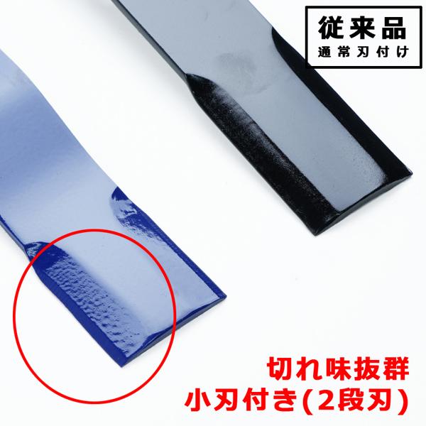 高品質　小刃付き　2段刃　畦草刈用　バーナイフ　ウイングモア　310mm　替刃　10組20枚　まとめ買い