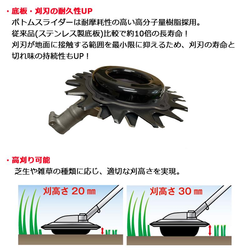 スーパーカルマーPRO ASK-V23 +ボトムスライダー20 SKBS-20 セット