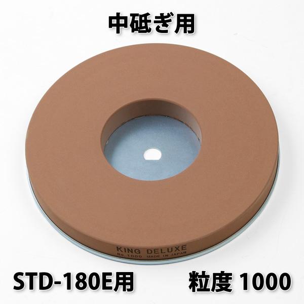 キング 回転砥石セット  #150荒砥石  #6000仕上げ砥石　　新興ホームスカッター STD-180E用 キング 丸砥石 #150 #1000 #6000 新興ホームスカッターSTD-180E用 日本