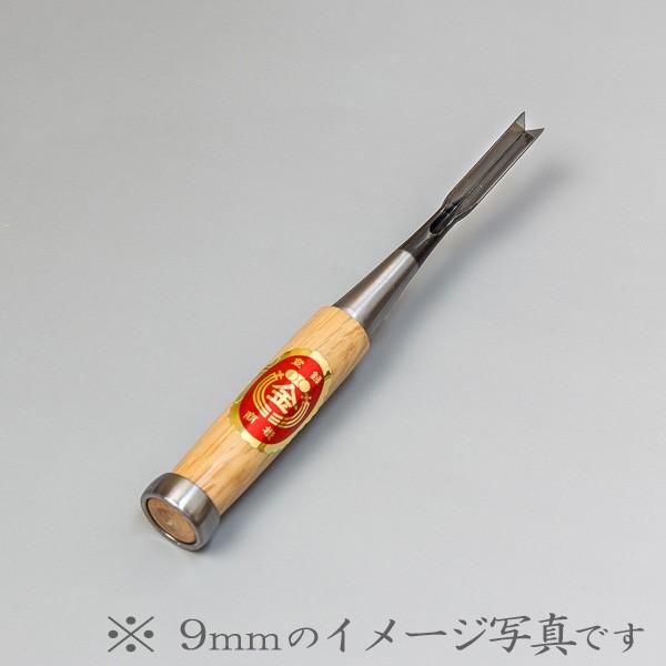 鑿 本職用 高級 木彫りのみ 赤樫柄 三角6mm 鑿 のみ ノミ | 