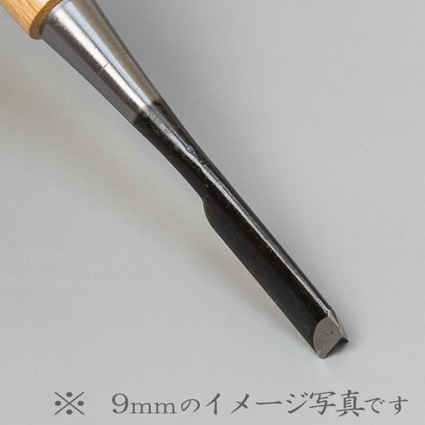 鑿 本職用 高級 木彫りのみ 赤樫柄 三角6mm 鑿 のみ ノミ |  | 01