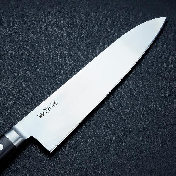 名入れ無料 源光金 牛刀 両刃 240mm 日本鋼 共口金付き 黒合板柄 日本