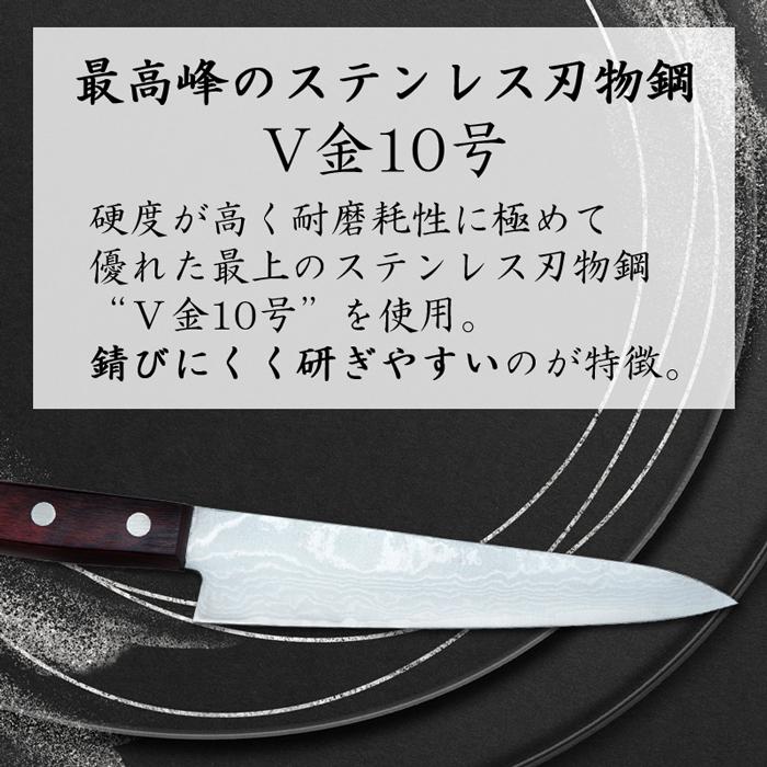 名入れ無料 重宏別作 ペティナイフ 両刃 150mm V金10号