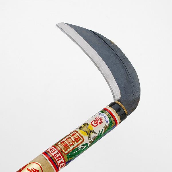 手打ち鎌 10本セット 刃渡り約195mm 未使用 保管品 稲荷馬 枝切鎌 片刃 150mm 規格外品 : ほんまもん ヤフーショップ