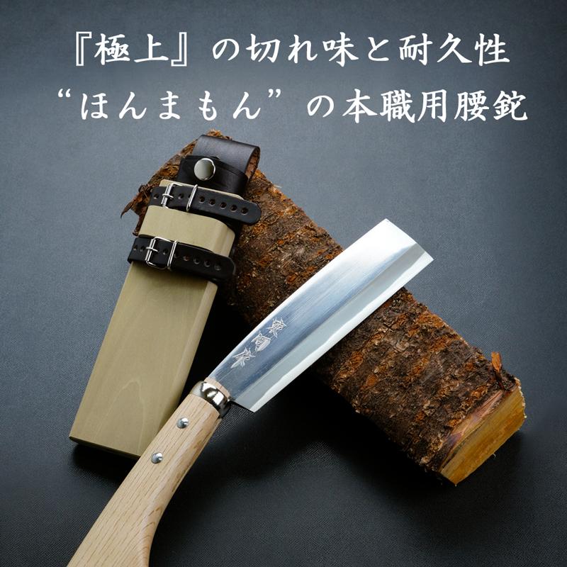 名入れ可能 東周作 極上 腰鉈 両刃120mm 青紙鋼 鞘付き 本職向け 名入れ可能 東周作 極上 腰鉈 両刃120mm 青紙鋼 鞘付き 本職向け