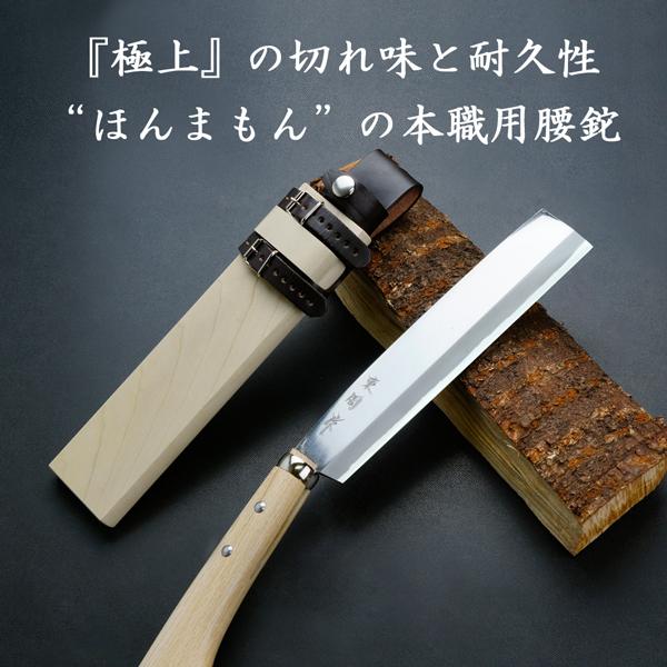 名入れ可能 東周作 極上 腰鉈 両刃210mm 青紙鋼 鞘付き 本職向け 名入れ可能 東周作 極上 腰鉈 両刃210mm 青紙鋼 鞘付き 本職向け