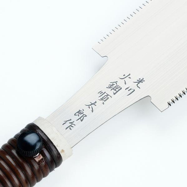 あかがね順太郎作 替刃式 両刃鋸 本体 225mm 八寸目 大工道具 火鋼 光川順太郎_4