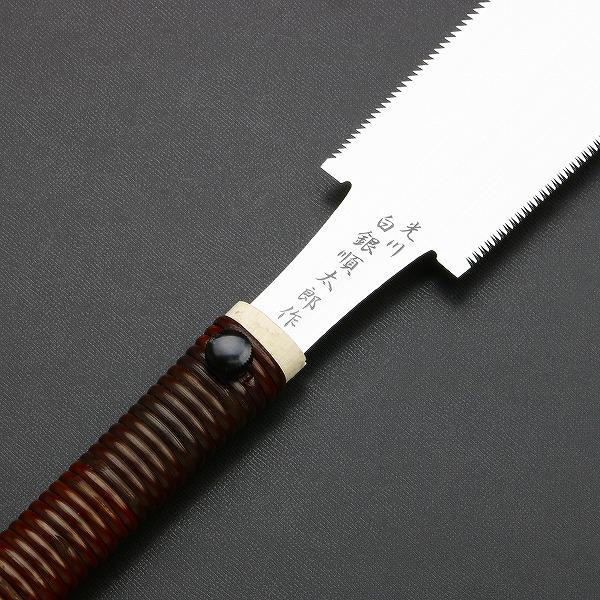 両刃鋸 225mm 八寸目 しろがね順太郎作 替刃式 本体_3