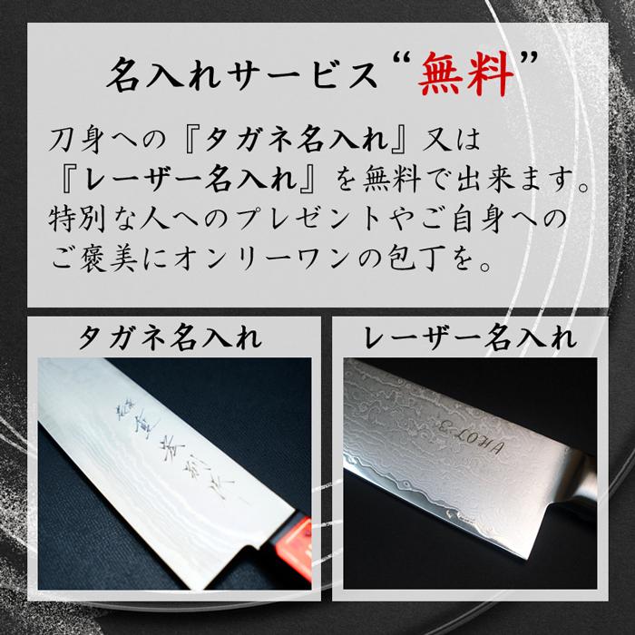 名入れ無料 菜切り包丁 V金10号 積層鋼 重宏別作 V10 プレゼント 名入れ無料 菜切り包丁 V金10号 積層鋼 重宏別作 V10 プレゼント