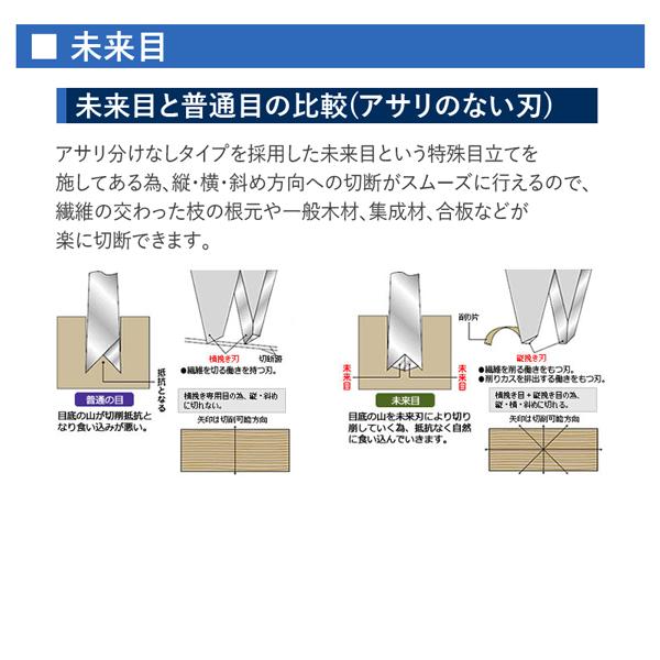 シルキー YAMABICO ヤマビコ 本体 330mm 剪定・枝打ち用鋸 |  | 04