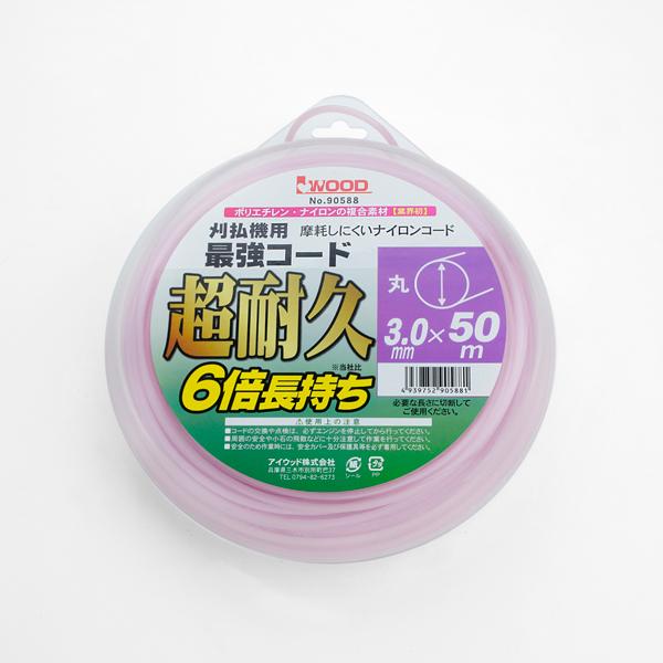刈払機 草刈機用 ナイロンコード 超耐久 最強コード 丸大 3 0mm 50m ほんまもん ヤフーショップ 通販 Yahoo ショッピング