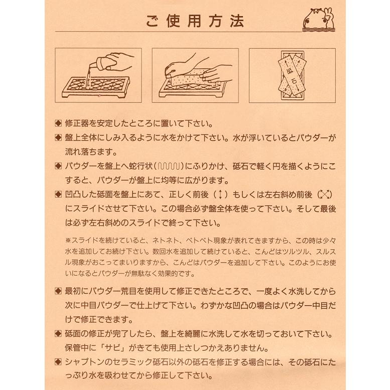 シャプトン 修正用パウダー 荒目 砥石面直し : ほんまもん ヤフー