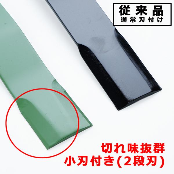 高品質 小刃付き 2段刃 畦草刈用 バーナイフ 355mm ウイングモア 替刃