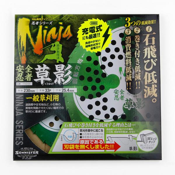 刈払機用 チップソー 安全忍者 草影 230mm×33P : ほんまもん ヤフー