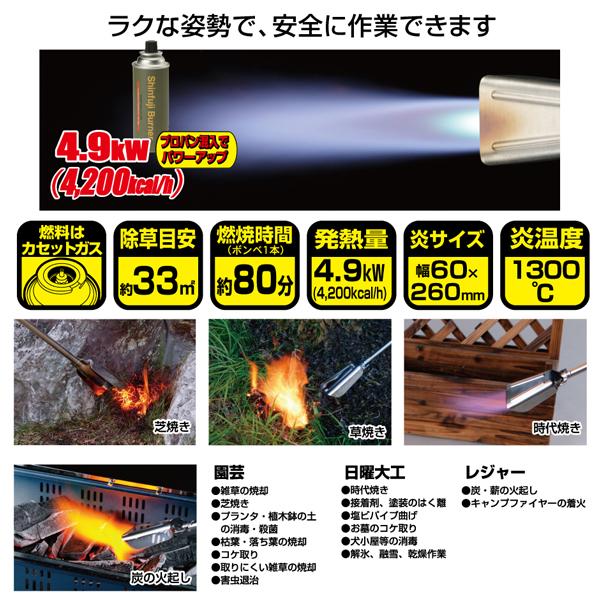 新富士 草焼きバーナーCB ちょろ焼くん KB-110 カセットボンベ式