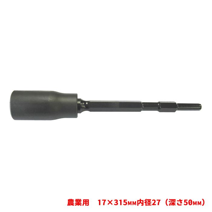 交換無料 ラクダ 農業用パイプ打込アダプター 17h X 315mm 内径27mm 深さ50mm 電動ハンマー用 ビニールハウス パイプ打込 限定価格セール Www Muslimaidusa Org