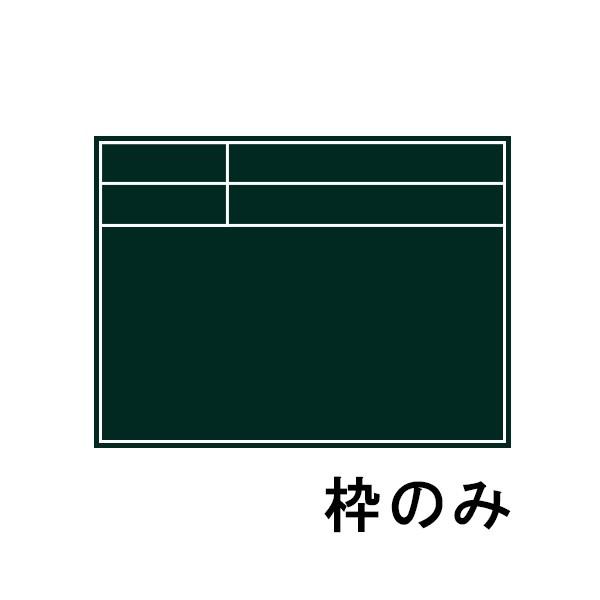 土牛産業 ビューボードグリーン 低反射仕様 伸縮式 D-2GL マグネット使用可 枠のみ｜honmamon｜02