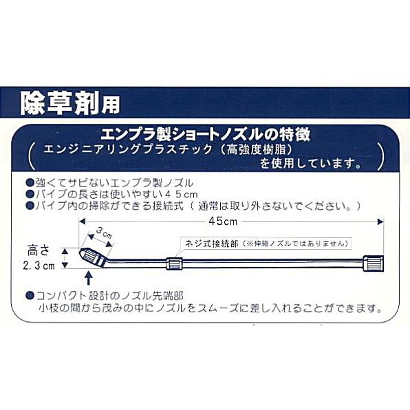 扇状ノズルで均一散布 除草剤専用 噴霧器6L : ほんまもん ヤフー
