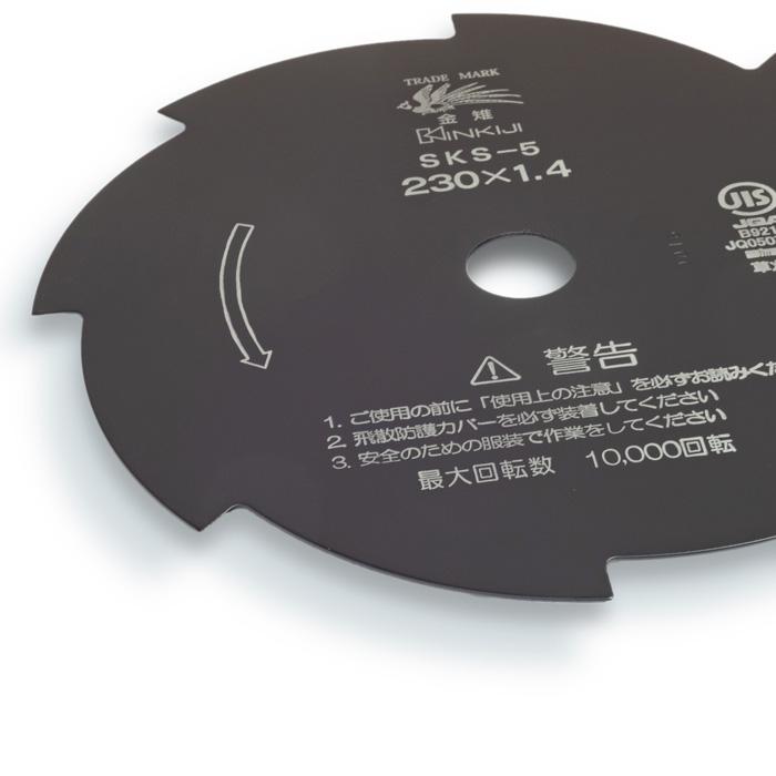 草刈機 刃 8枚刃 黒230×1.4 SKS-5 草刈り 替え刃 刈払い 刈り払い 刈払