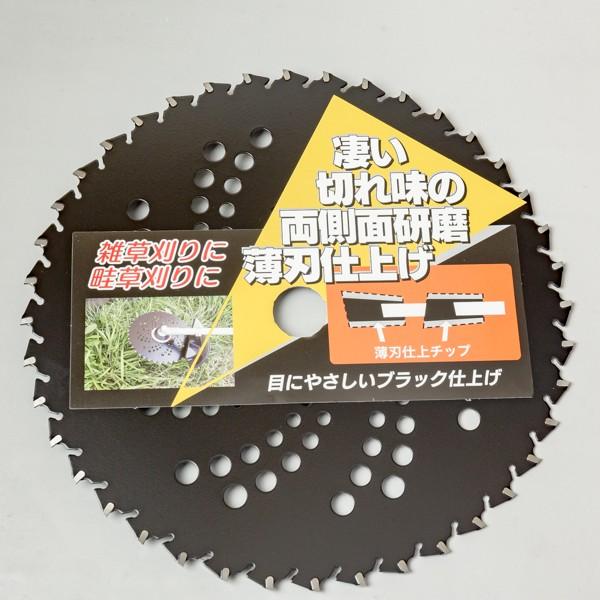 ブラックシャーク チップソー 255×40P 1枚 刈払機 草刈り : ほんまもん