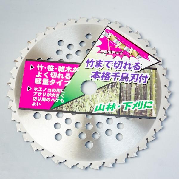 ホワイトシャーク チップソー 255×40P 1枚 刈払機 山林用 : ほんまもん