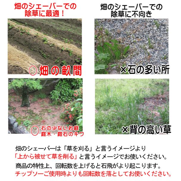 畑のシェーバー DX デラックス 日本製 畑の除草機 替刃式 刈払機 畑のシェーバー DX デラックス 日本製 畑の除草機 替刃式 刈払機