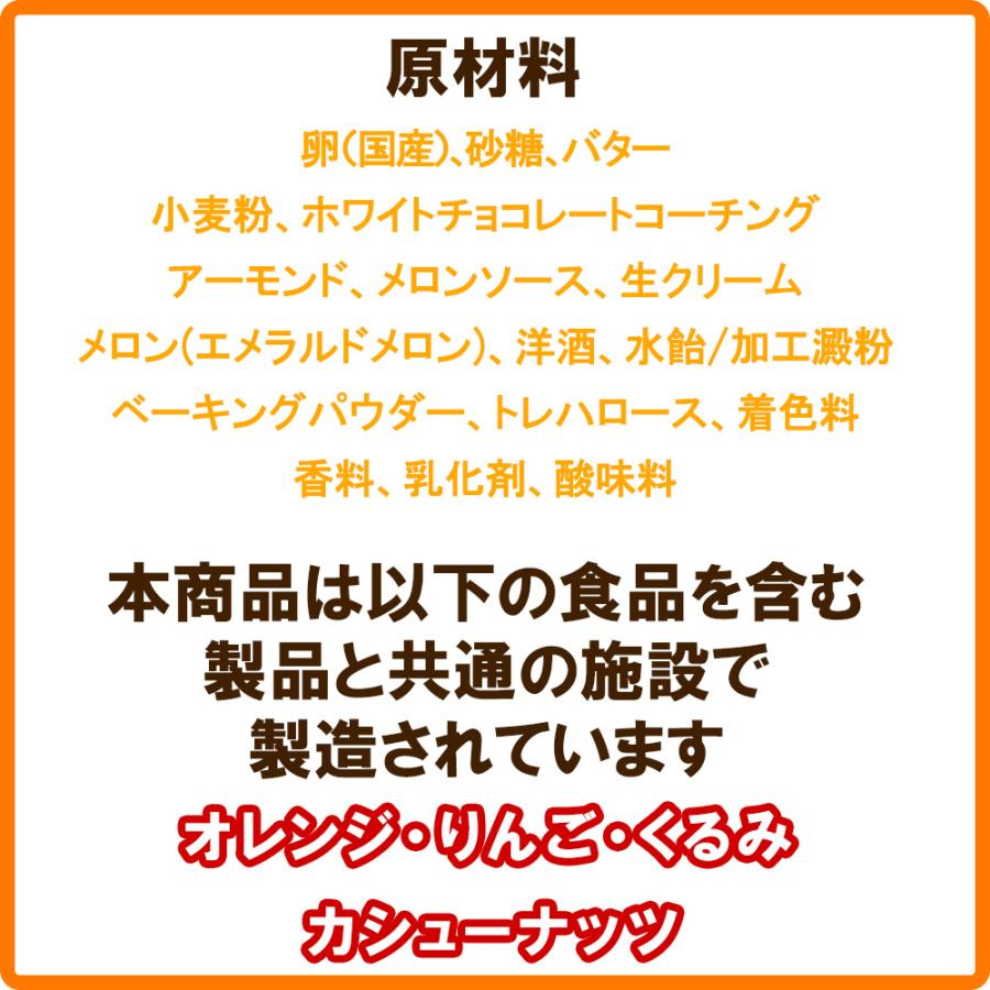 父の日 期間限定 産地は当店におまかせ! メロン & メロンバウムクーヘン 2024 ギフト 贈答 プレゼント [アールスメロン＆メロンバウム] 【N3】｜honmamonya｜05