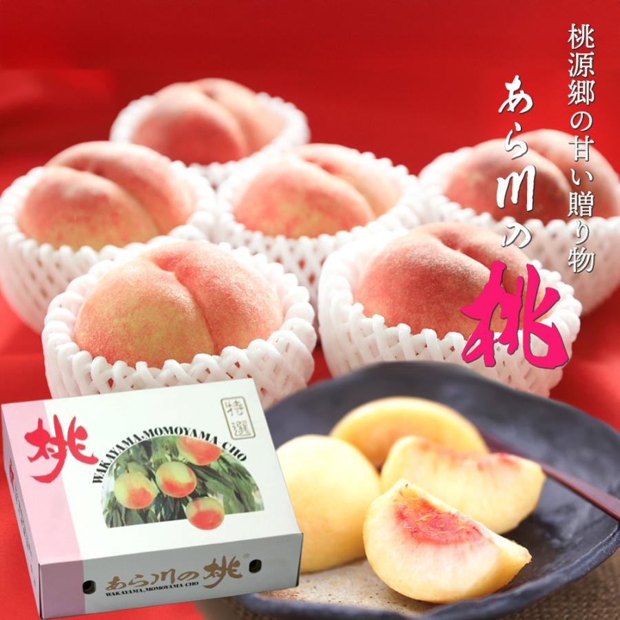 和歌山県産 あら川の桃 （白鳳）旬の果物 ギフト15玉入り あら川の桃 あらかわ もも お中元 御中元 日川白鳳 白鳳 白桃 清水白桃
