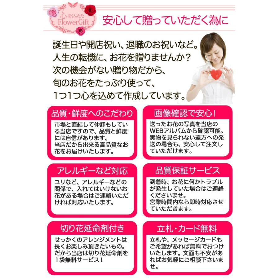 誕生日 開店祝い お祝い 御祝 卒園 卒業 退職 女性 花 フラワーギフト アレンジメント 特大サイズ 高さ80cm 【JF】 [感動特大アレンジ]の画像
