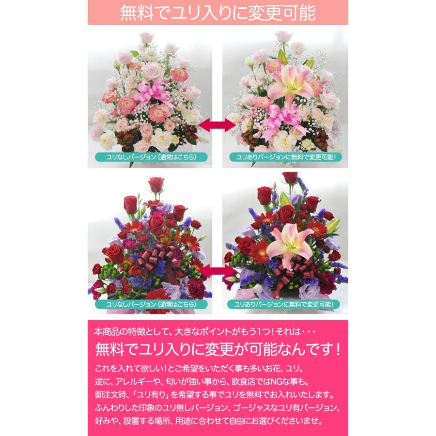 誕生日 開店祝 女性 男性 お祝い 御祝 退職祝 開業 花 ギフト フラワー