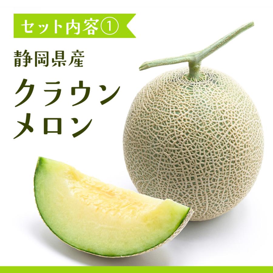 クラウンメロン×シャインマスカット　ギフト　贈答用　化粧箱　クール便 クラウンメロン シャインマスカット 1玉 1.3kg 1房 500g メロン ぶどう