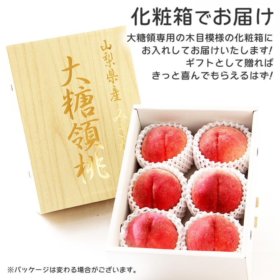 大糖領 山梨 1.8kg 5~6玉 御坂 山梨の桃 ブランド桃 桃 もも フルーツ