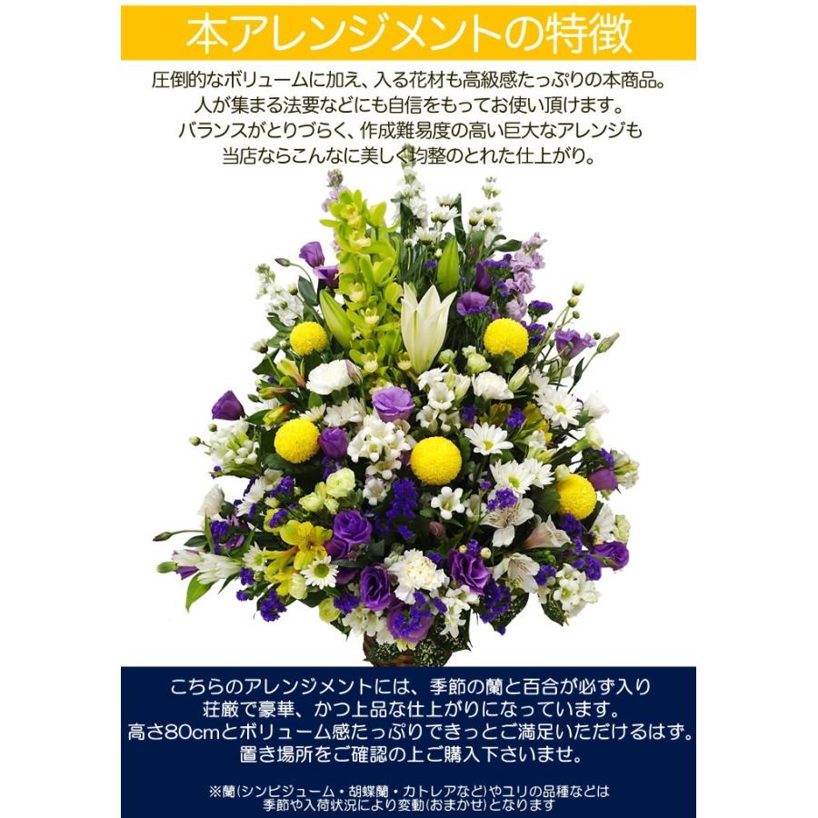 お供え お悔やみ 花 法要 49日 お盆 初盆 一周忌 四十九日 供花 お供え花 生花 ユリ フラワーアレンジメント 特大  高さ80cm 【JF】 [供花アレンジ特大]の画像