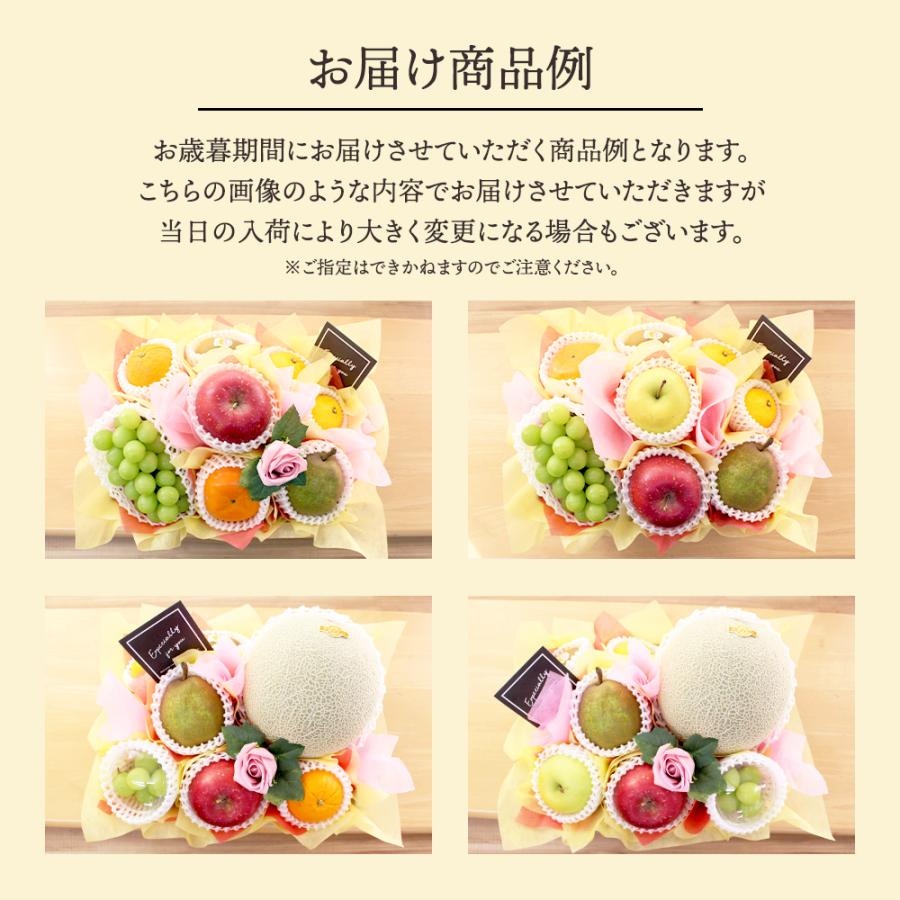 お歳暮 御歳暮 フルーツギフト フルーツ 果物 盛り合わせ 即日発送 花